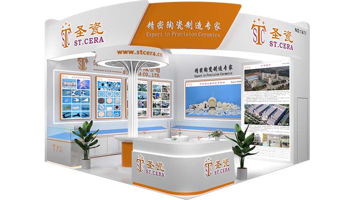 2026湾区半导体产业生态博览会（深圳）封面
