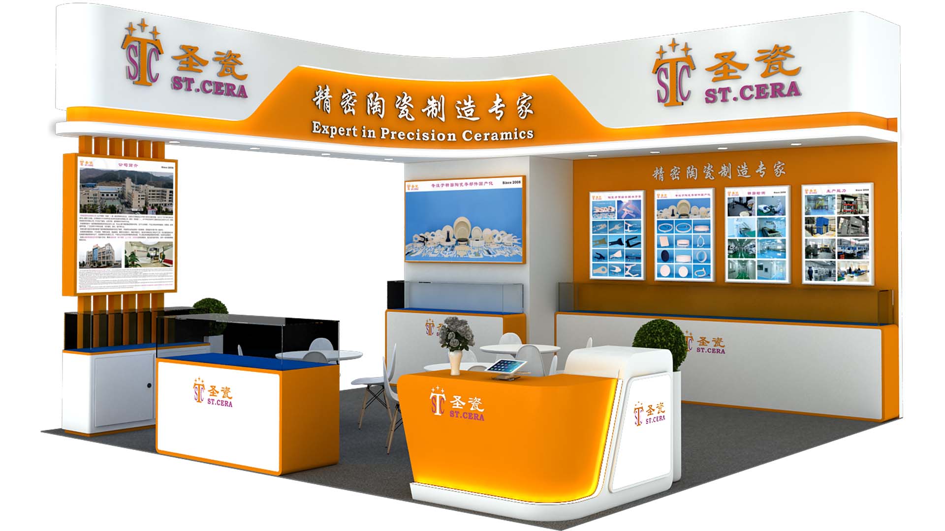 2024年半导体展 邀请函