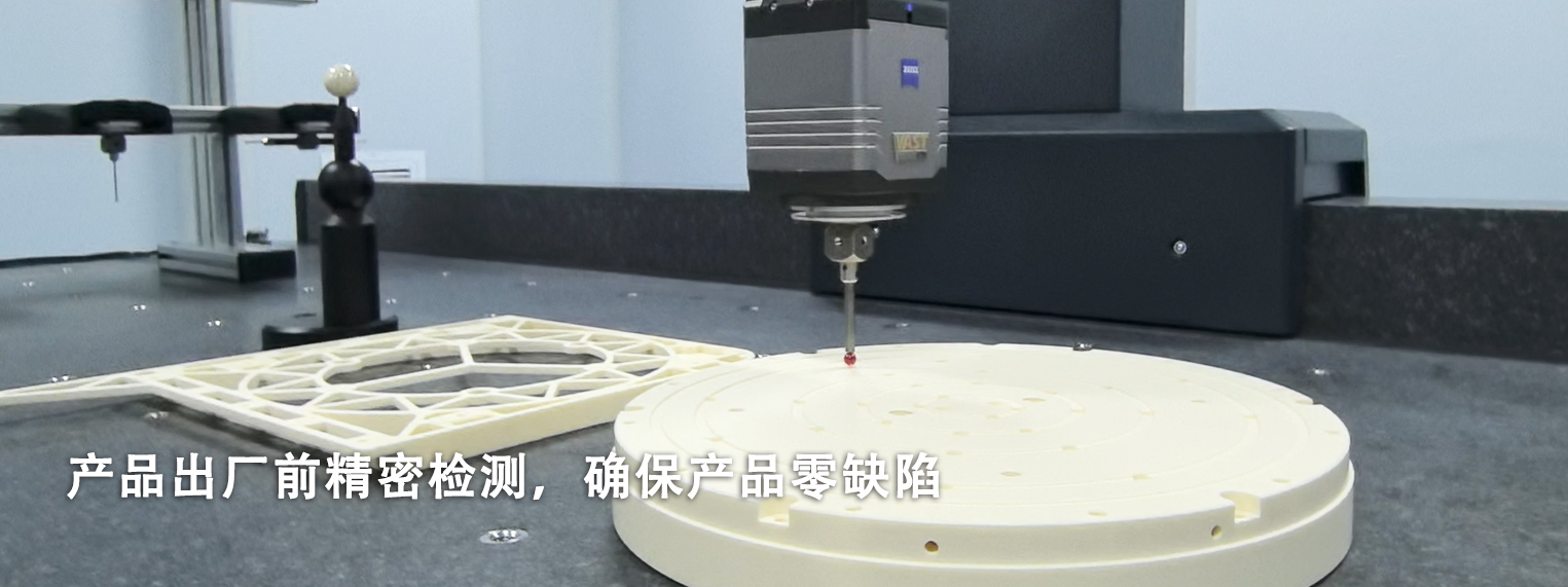 官网首页 精密检测