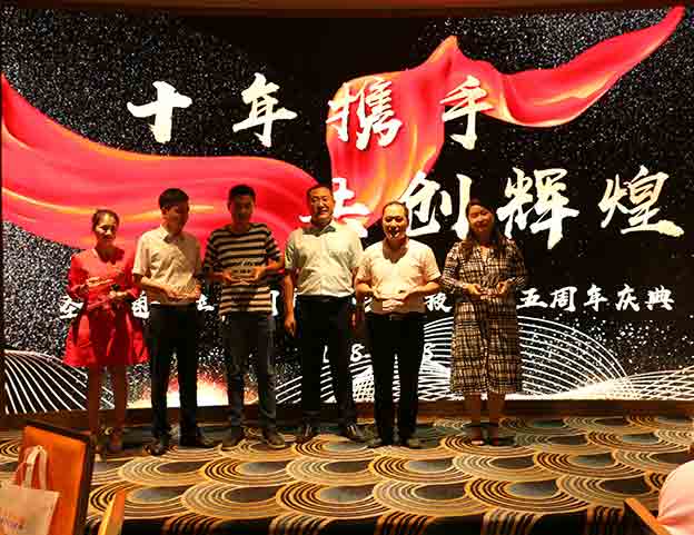 圣瓷10周年庆典