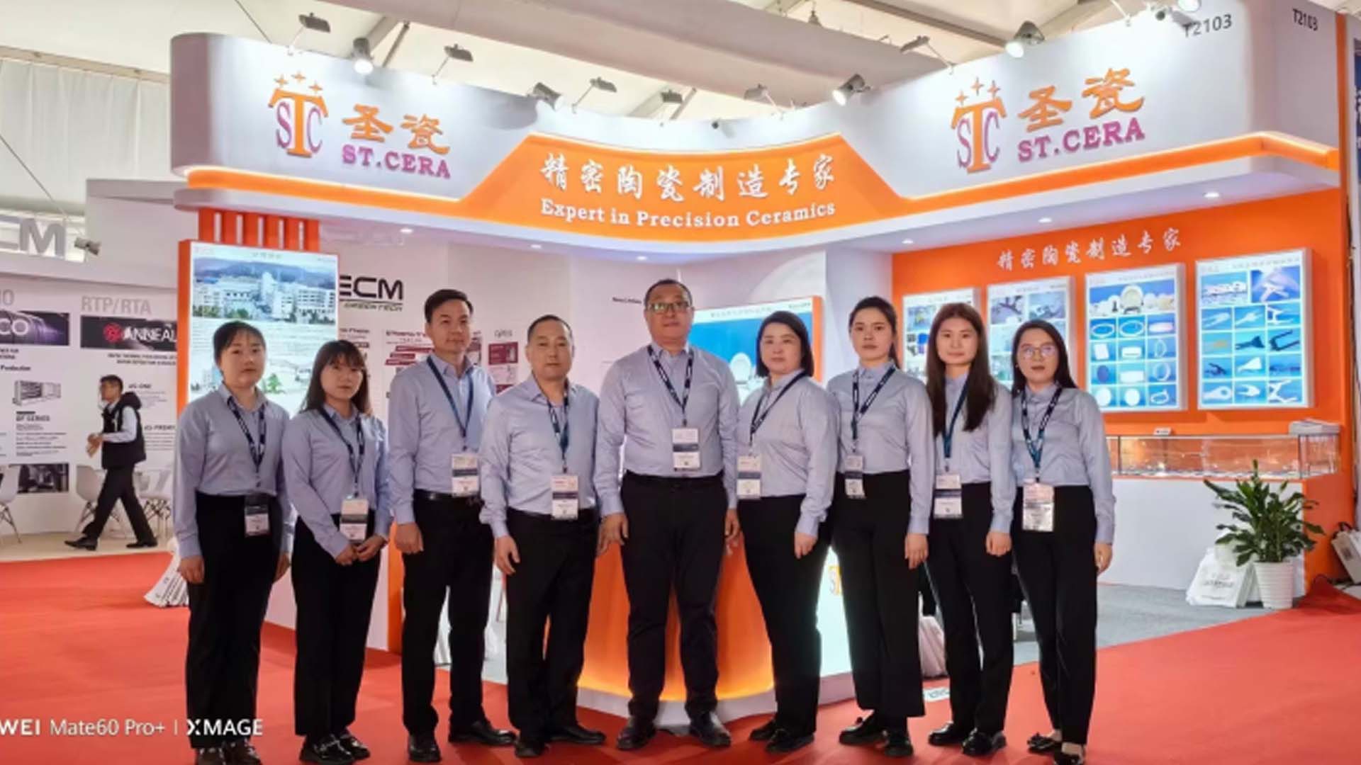 正式2024年上海半导体展