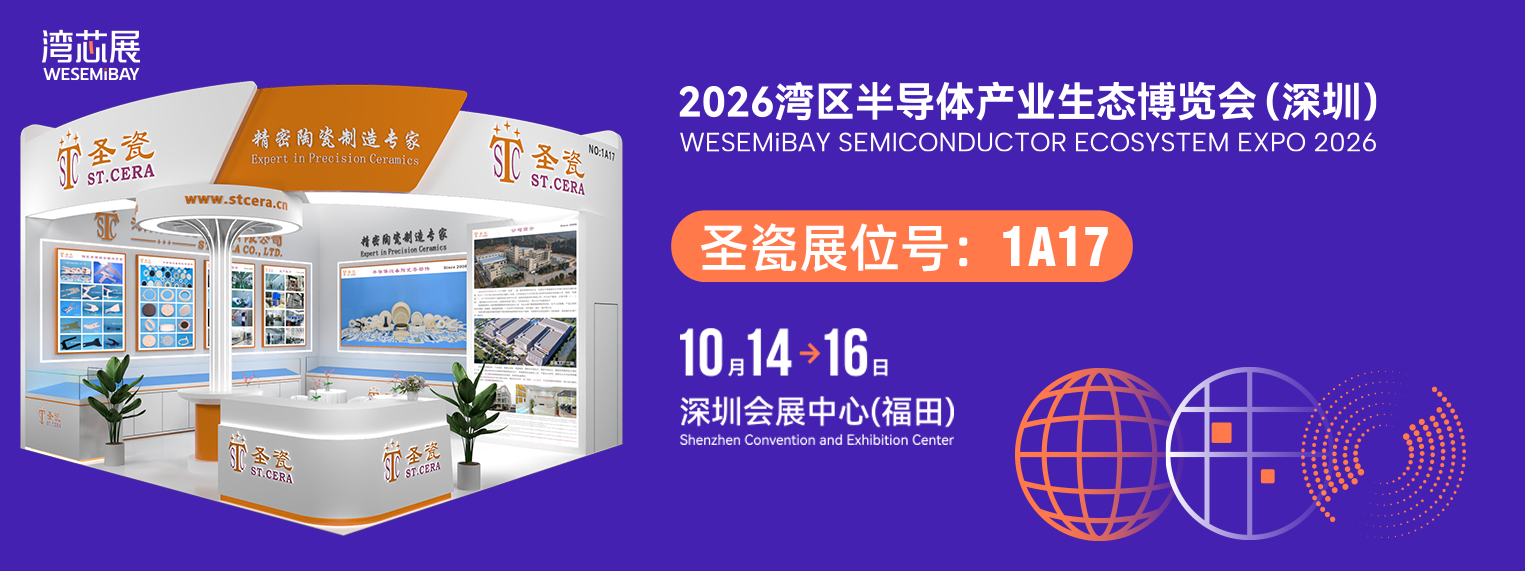 官网湾芯展